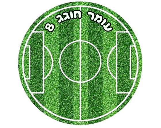 תמונה אכילה עגולה מגרש 743