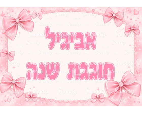 תמונה אכילה פפיונים 664