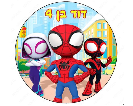 תמונה אכילה לעוגה ספיידי 401