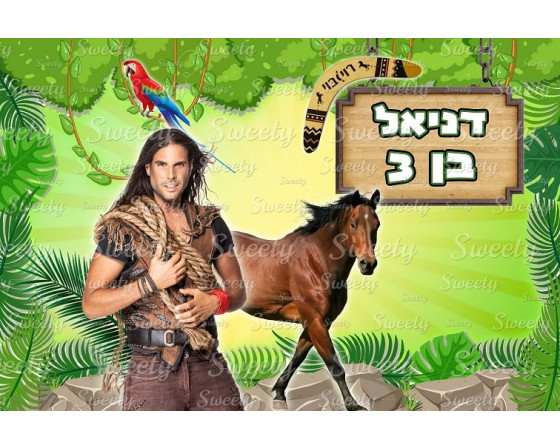 תמונה אכילה לעוגה רוי בוי 100 