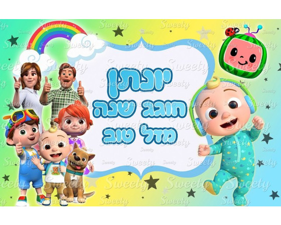 תמונה אכילה לעוגה קוקומלון 200 
