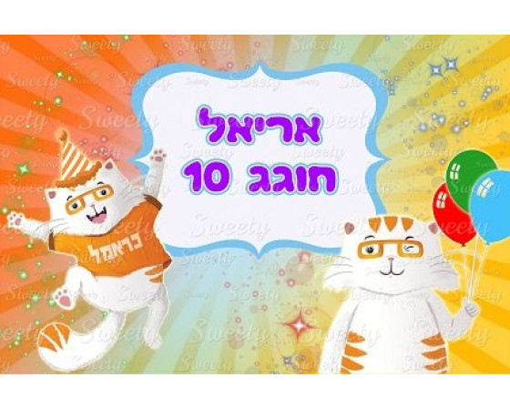 תמונה אכילה כראמל 15