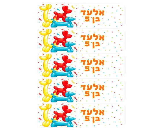 דף מדבקות מיתוג בלוני חיות לבקבוק