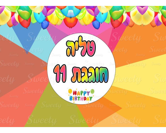 תמונה אכילה לעוגה צבעונית 82