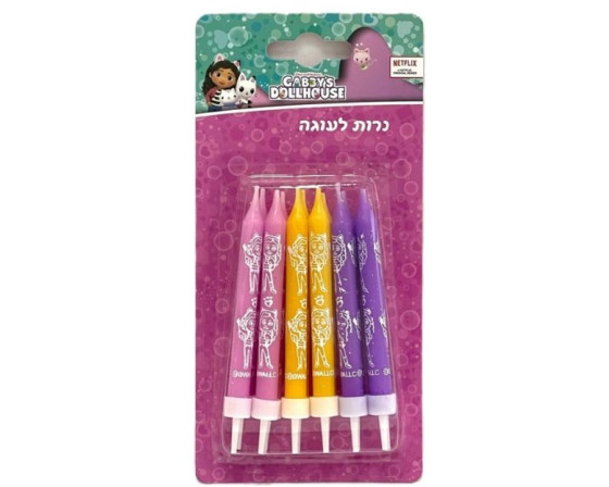 מארז נרות בית הבובות של גבי