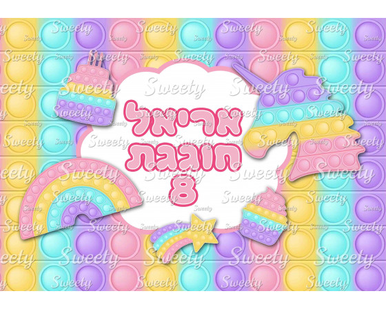 דף סוכר לעוגה פופיט 555