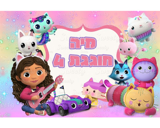 תמונה אכילה בית הבובות של גבי 7