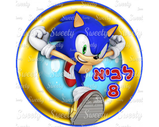 תמונה אכילה לעוגה עגולה סוניק 2