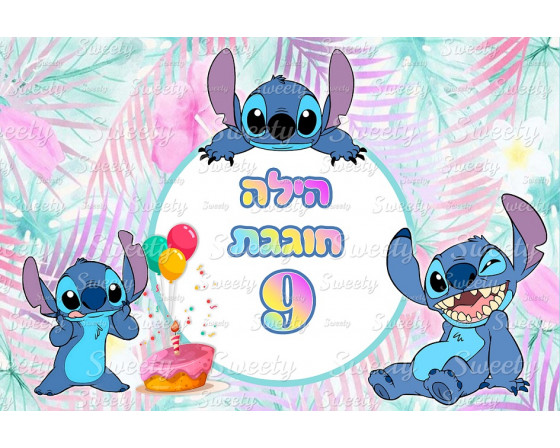 תמונה אכילה לילו וסטיץ 300