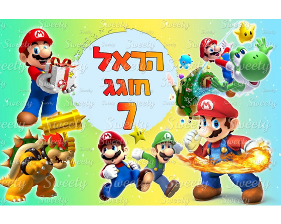 תמונה אכילה סופר מריו 113