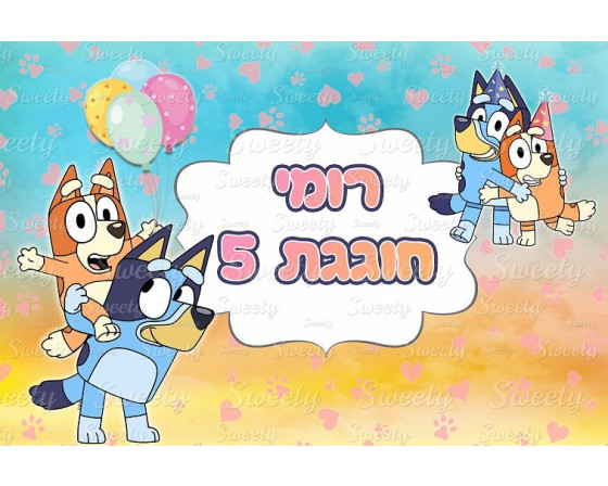 תמונה אכילה בלואי 35