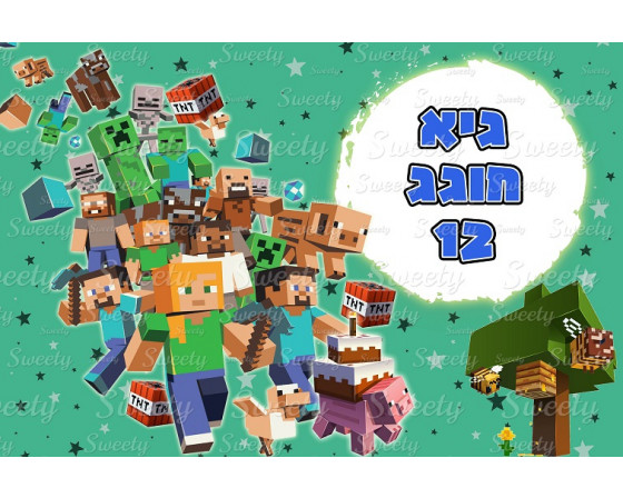 תמונה אכילה מיינקראפט 65