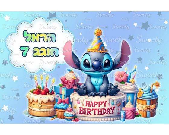 תמונה אכילה לילו וסטיץ 308