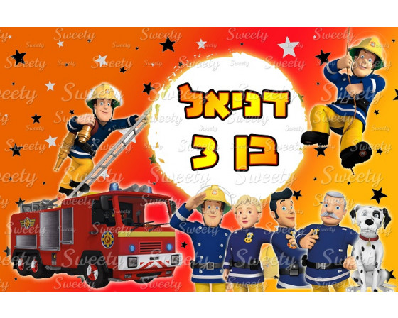 תמונה אכילה סמי הכבאי 32