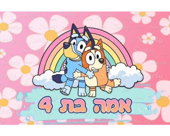 תמונה אכילה בלואי 36