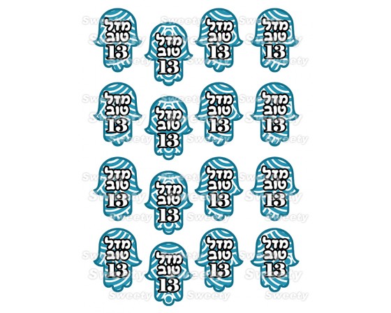 שקף טרנספר חמסה בר מצווה 890