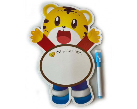 לוח מחיק גדול בצורת חיות מתוקות