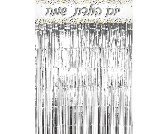 וילון קישוט כסוף פסטל עם כרזה