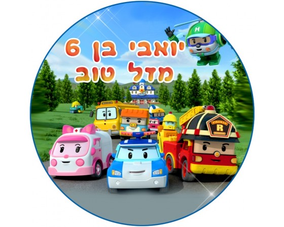 תמונה אכילה אוטו פולי 701