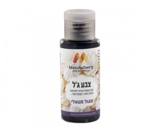 צבע מאכל ג'ל מרוכז סגול מטאלי