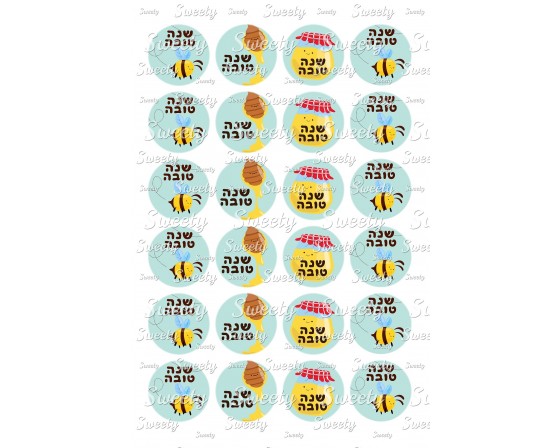 טרנספר לשבלונת אוראו ראש השנה 51