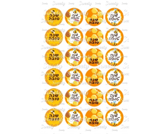 טרנספר לשבלונת אוראו ראש השנה 52