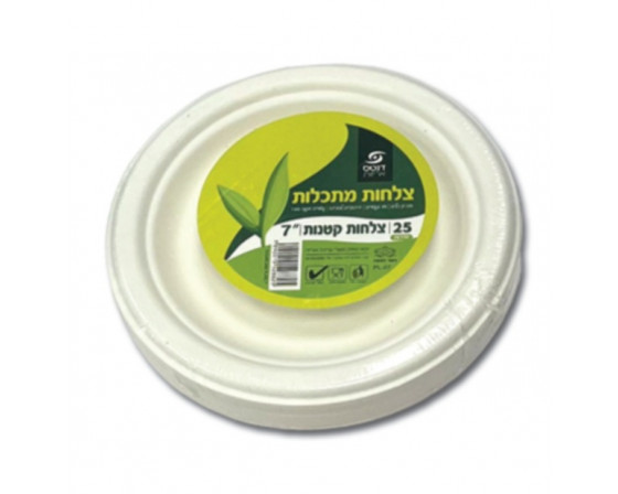 צלחות קטנות מתכלות
