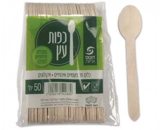 מארז כפיות עץ מתכלה 50 יחידות