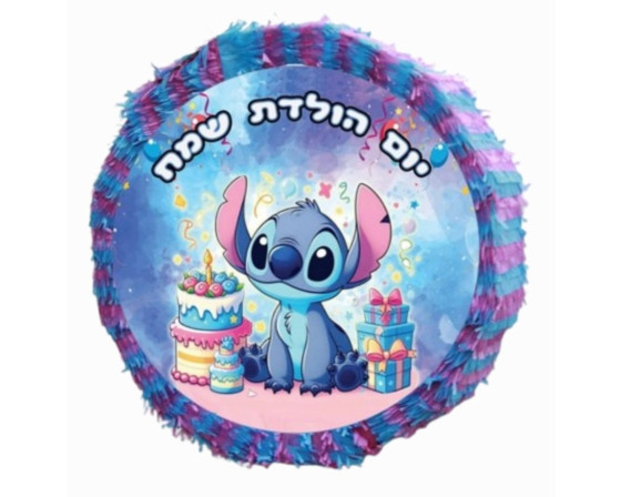 פיניאטה גדולה סטיץ