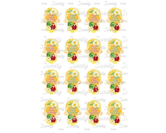 טרנספר חמסה ראש השנה 96