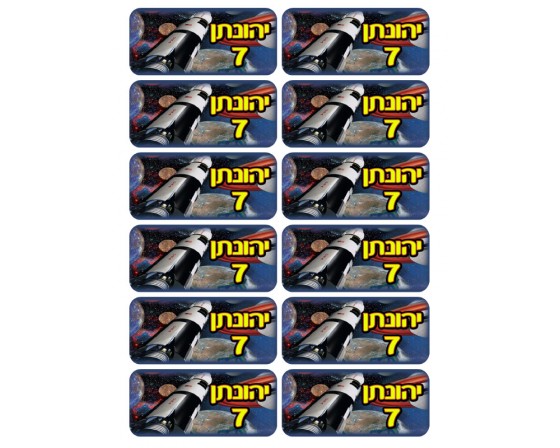 מדבקות מיתוג לבקבוקים דגם חלל