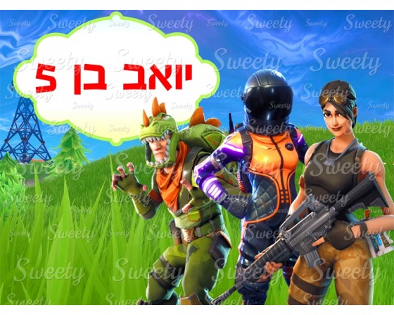 תמונה אכילה פורטנייט 430