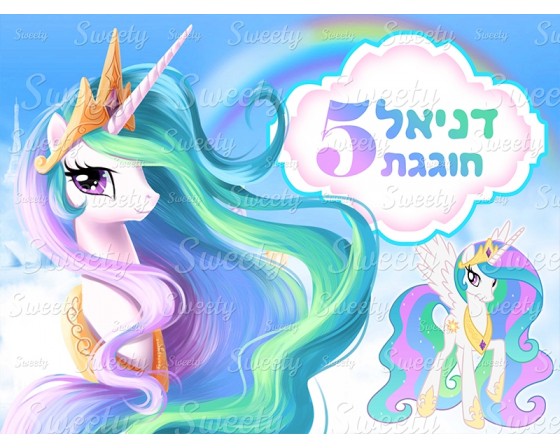 תמונה אכילה חד קרן 259