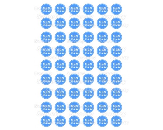 שקפי טרנספר לנשיקות אבא שבת 800
