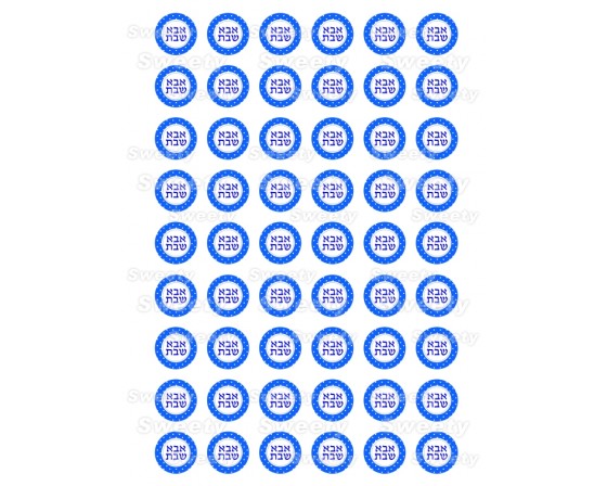 שקפי טרנספר לנשיקות אבא שבת 802