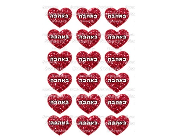 טרנספר אהבה תואם שבלונת לבבות גדולים 166