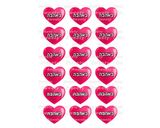 טרנספר אהבה תואם שבלונת לבבות גדולים 172