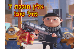 תמונה אכילה לעוגה מיניונים 36