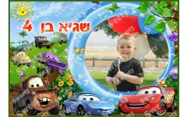 תמונה אכילה עם תמונה אישית דגם מכוניות 5