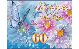 תמונה אכילה אביבית 7