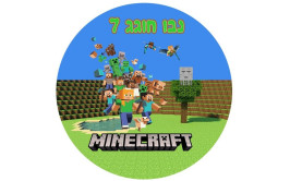 תמונה אכילה עגולה מיינקראפט 72