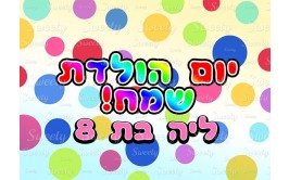 תמונה אכילה מסיבת קשת 65