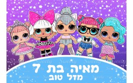 תמונה אכילה לול 652