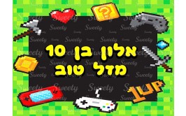 תמונה אכילה גיימינג 98