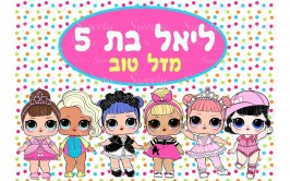 תמונה אכילה לול 654