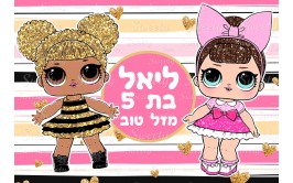 תמונה אכילה לול 651