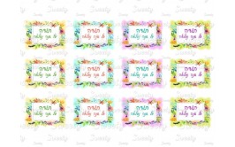 טרנספר תודה על שנה נפלאה תואם שבלונת מסגרת מהודרת 354