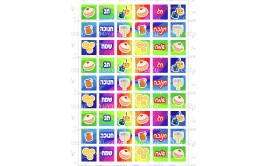 טרנספר חנוכה ליצירת 6 פאזלים  521