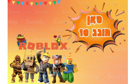 תמונה אכילה רובלוקס 111