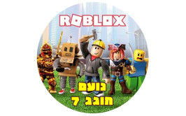 תמונה אכילה עגולה רובלוקס 26